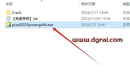 ProgeCAD安装教程步骤