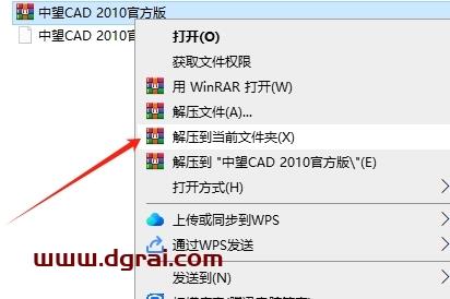 中望CAD安装教程步骤