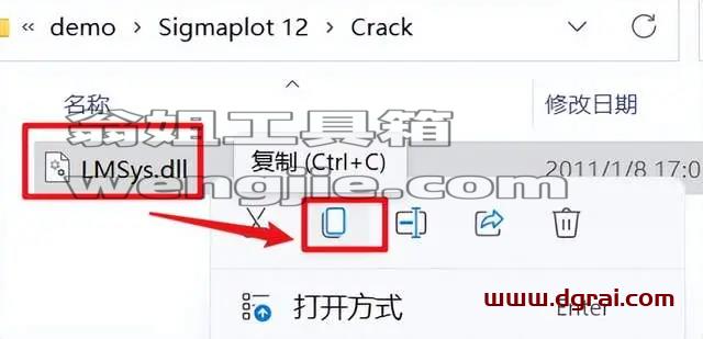 SigmaPlot 12安装教程