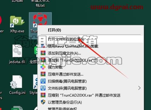 TrunCAD安装教程步骤
