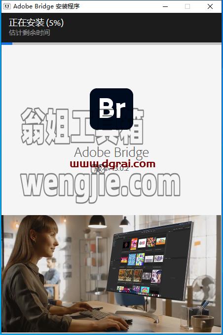 【br2023】Adobe Bridge 2023直装版安装教程