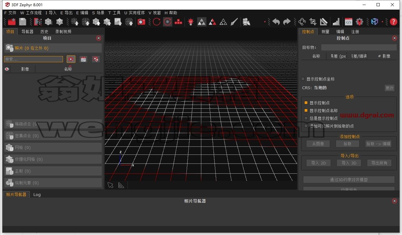 3DF Zephyr 8.001中文版下载与安装教程