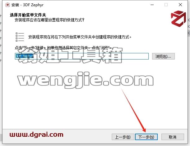 其他3D建模软件安装教程步骤
