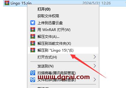lingo安装教程步骤
