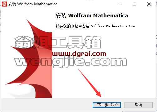 mathematica安装教程步骤
