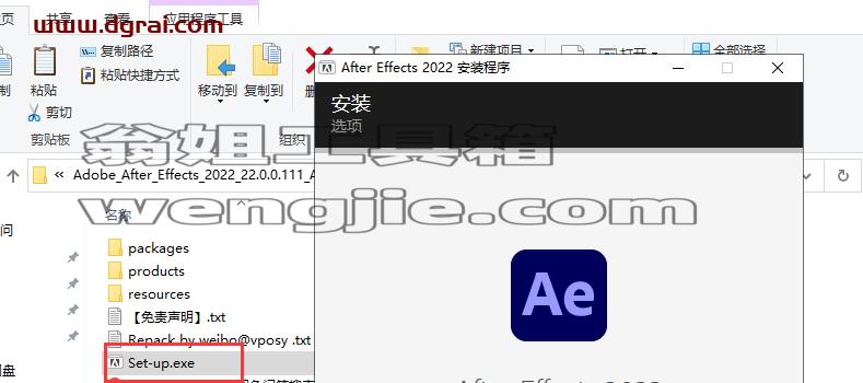 Adobe After Effects 2022安装教程