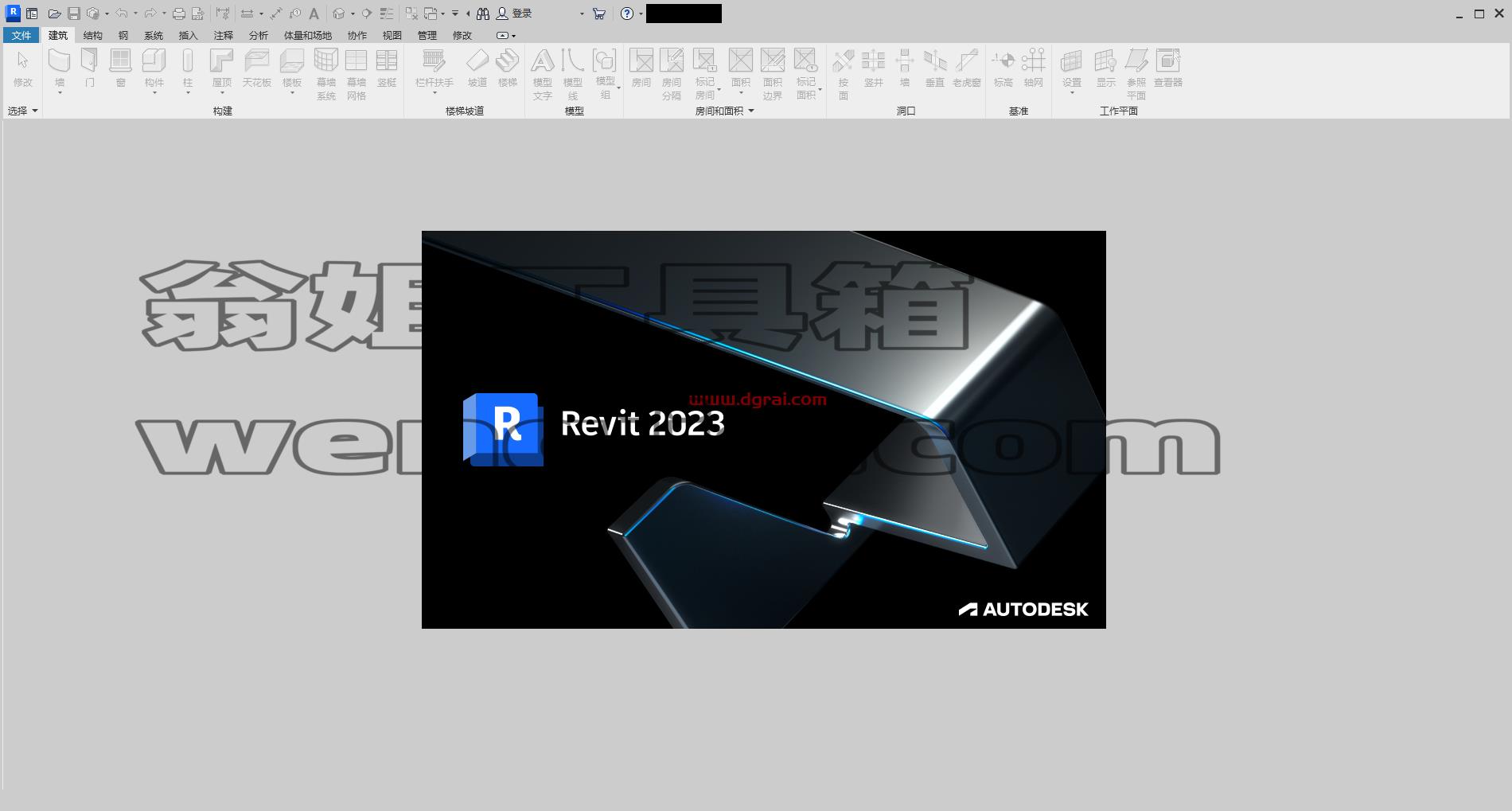 Autodesk Revit 2023.0.11.19【三维建模软件revit2023下载】中文版安装教程