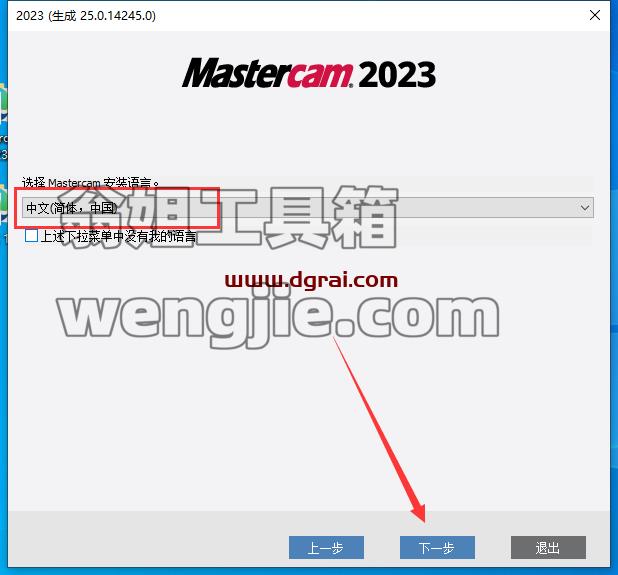 Mastercam 2023【3D CAD/CAM[WechatReplay]下载地址】中文版安装教程