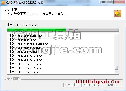 CAD迷你画图2022R2【CAD画图工具】下载与安装教程