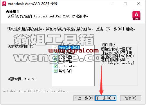CAD精简版安装教程步骤
