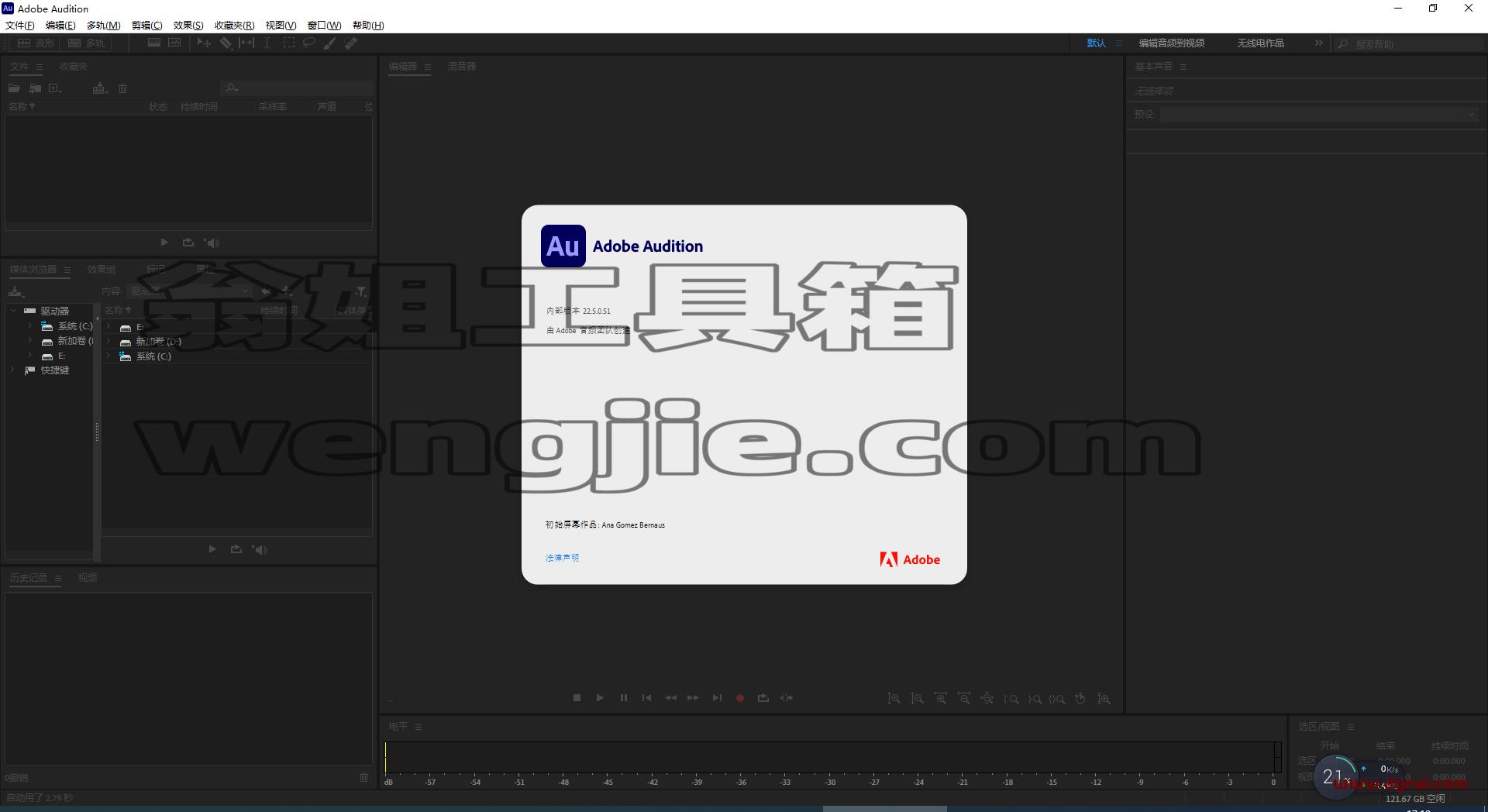 Audition 2022 v22.5.0【AU 22.5.0】中文直装版安装教程