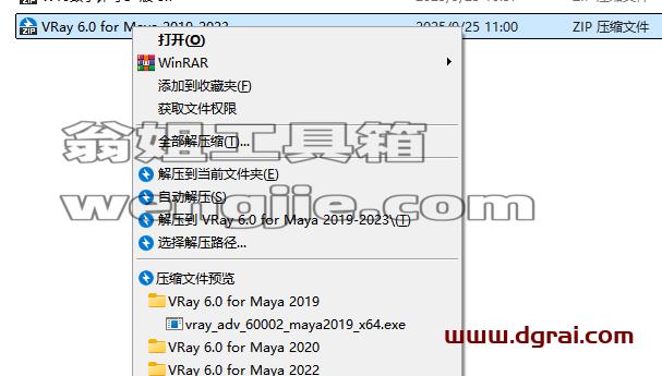 VRay 6.0 for Maya 2019-2023下载与安装教程