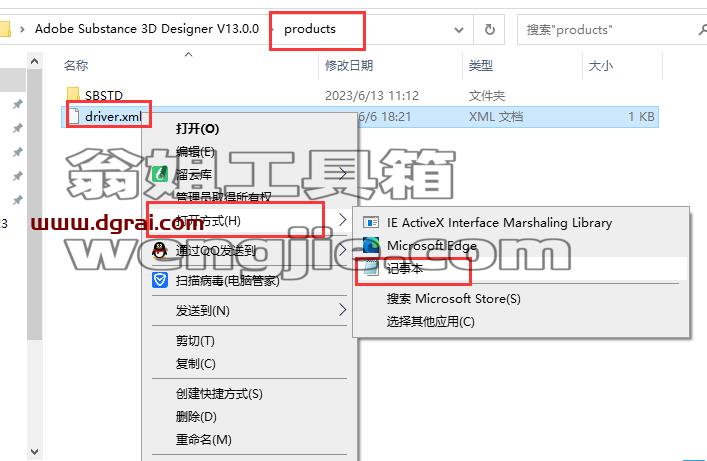 Adobe Substance 3D Designer V13.0.0【三维贴图材质制作软件】中文版下载与安装教程