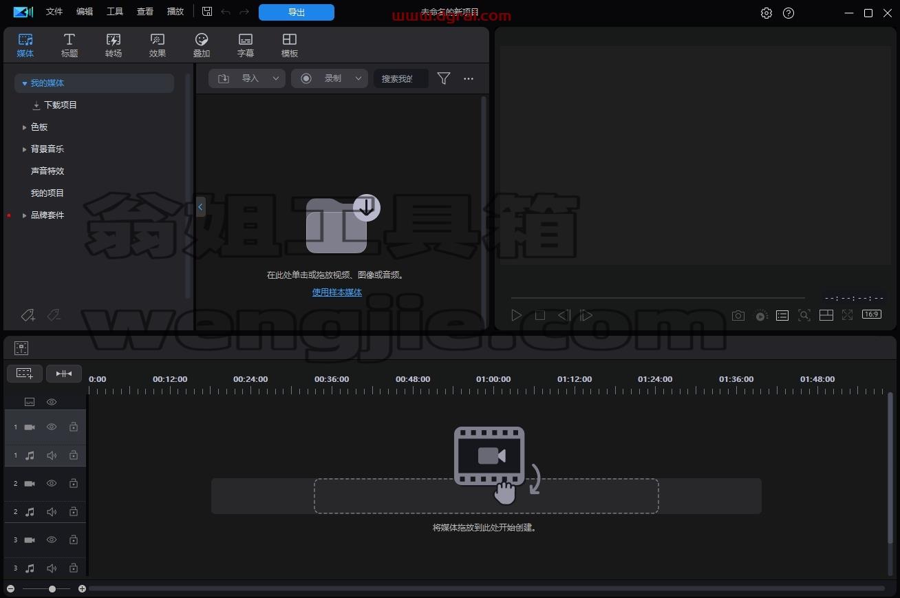 Adobe Director安装教程步骤