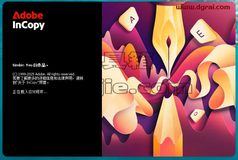 Adobe InCopy安装教程步骤