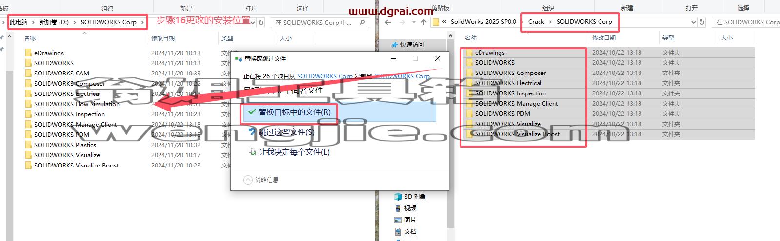 SolidWorks安装教程步骤