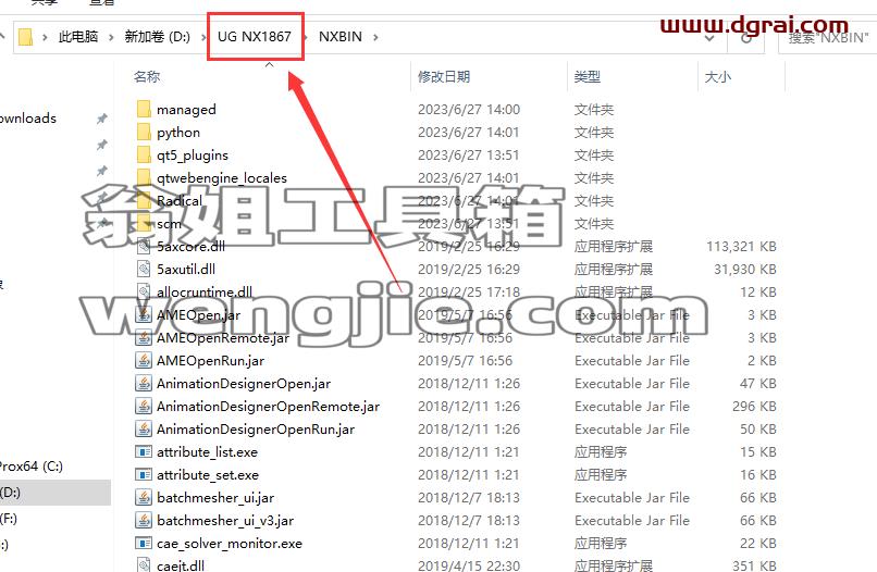 Siemens UG NX 1867【西门子ug nx下载附补丁+安装教程】中文版