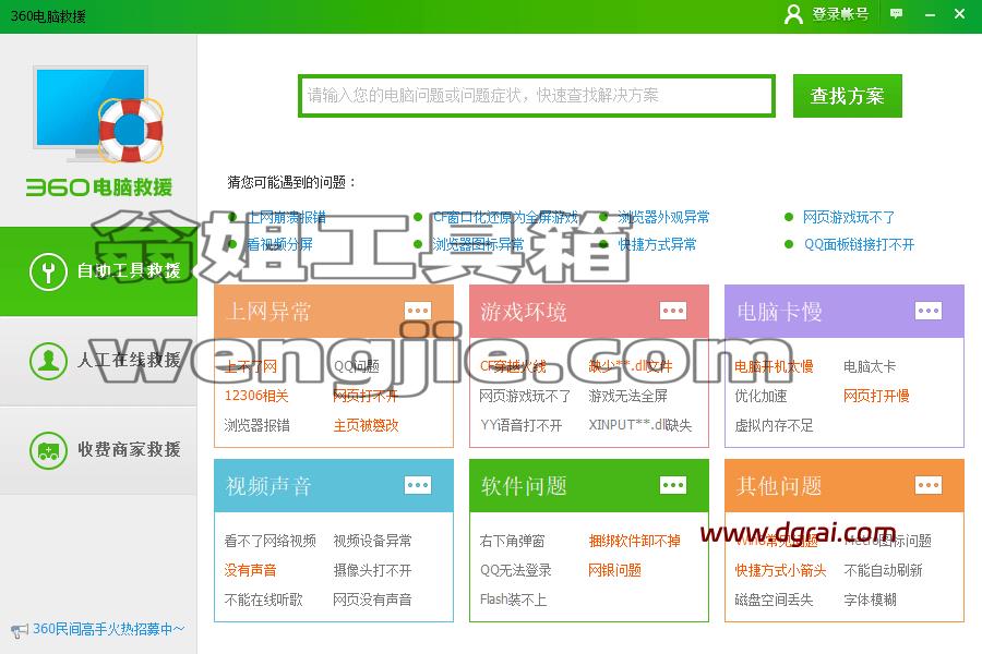 告别捆绑,360“全家桶”,全套39个工具,360小工具独立版