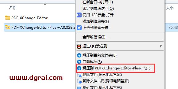 PDF-XChange-Editor-Plus-v7.0.328.2绿色便携版下载与安装教程