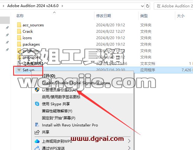 Adobe Audition安装教程步骤