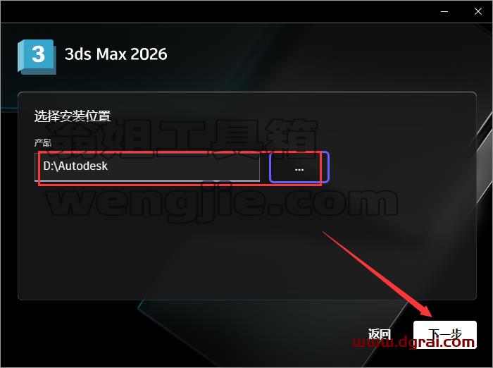 3DMax安装教程步骤