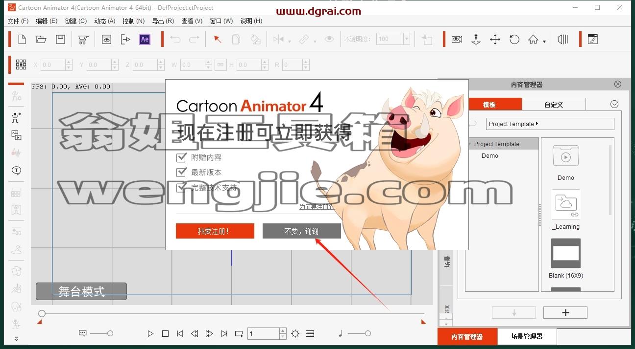 Cartoon Animator 4.51简体中文版下载与安装教程