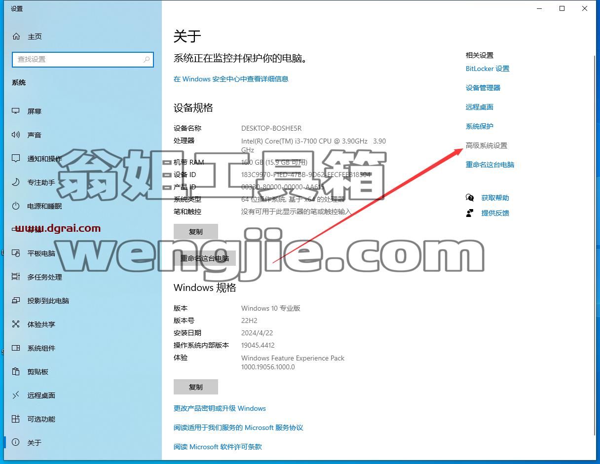Aspen Plus安装教程步骤