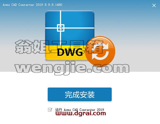 Acme CAD Converter安装教程步骤