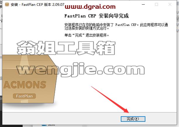PS插件安装教程步骤