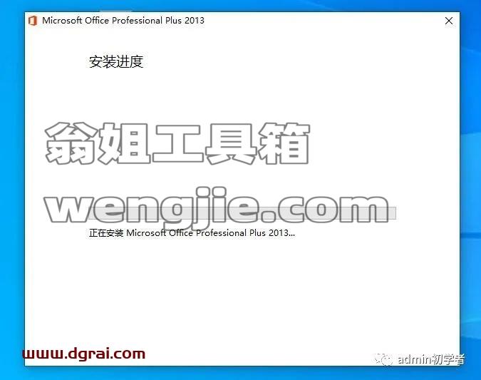 Microsoft Office 2013 Pro Plus专业增强版安装激活教程