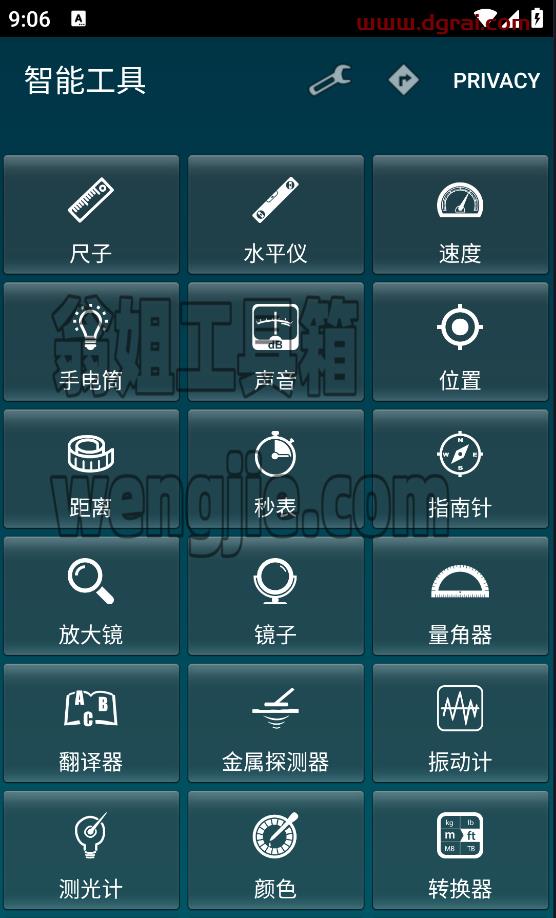 集合多个测量工具的应用--Smart Tools(智能工具箱)v20.7.0 AndroidJie锁专业版