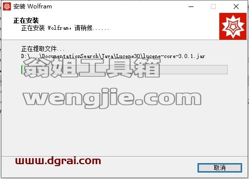 mathematica安装教程步骤