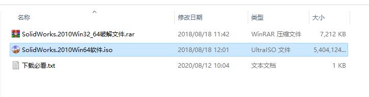 SolidWorks 2010安装教程