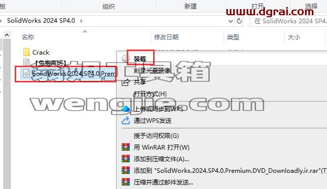 SolidWorks安装教程步骤