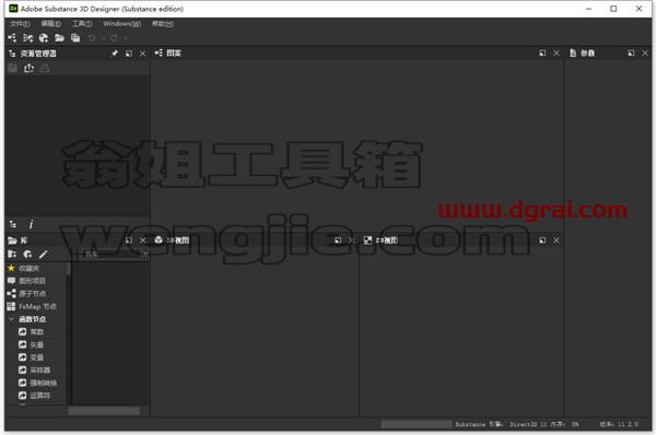 Adobe Substance 3D Designer 11.3.3安装教程