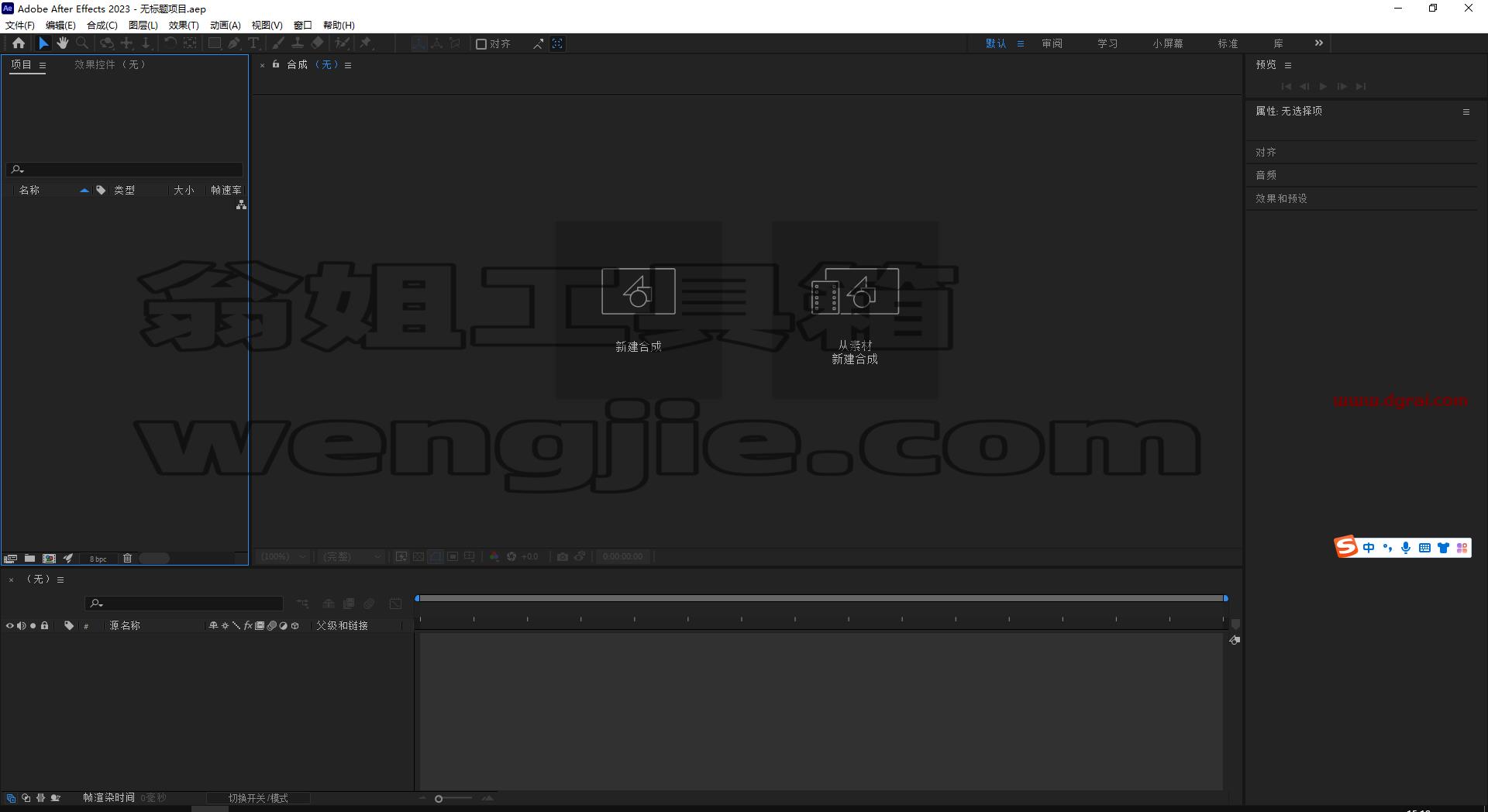 Adobe After Effects 2023 v23.6.0中文版安装包下载附AE2023安装教程
