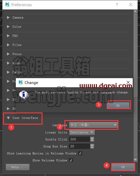 MUDBOX安装教程步骤