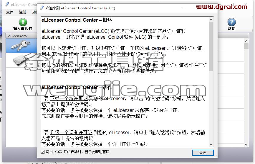 cubase 10.5【音频处理软件】中文版下载与安装教程
