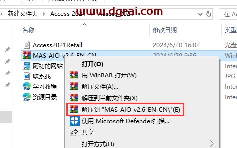 Access 2021官方安装包镜像下载与安装教程(可离线安装)