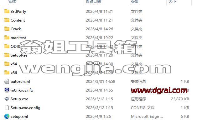 Autodesk Revit 2027.0.2下载地址与Revit2027安装教程