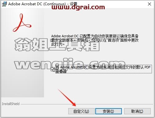 Adobe Acrobat安装教程步骤
