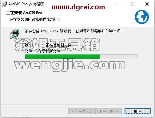 ArcGIS安装教程步骤
