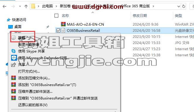 Office 365 商业版官方原版安装包下载与安装教程(可离线安装)