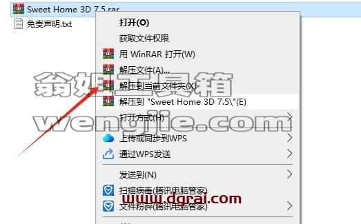 其他建筑软件安装教程步骤