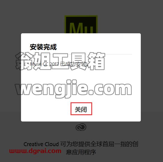 Adobe Muse CC2017中文版下载与安装教程