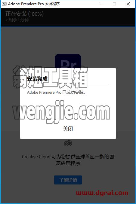 Adobe Premiere 2022 v22.5中文版安装教程