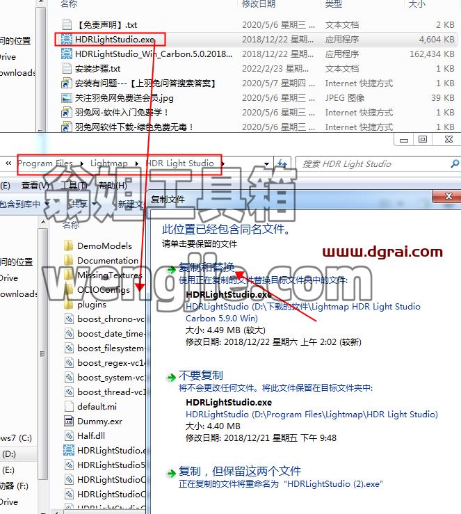 Lightmap HDR Light Studio Carbon 5.9.0【三维渲染室内摄影棚灯光HDR环境软件】安装教程