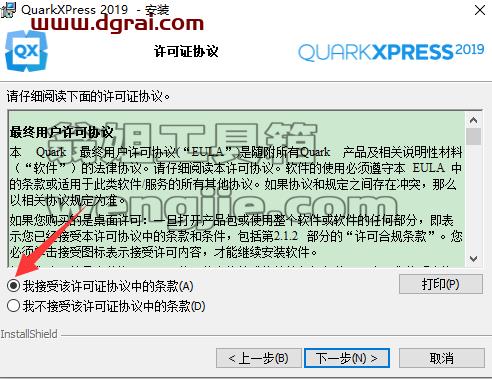 QuarkXpress 2019(版面设计工具) 中文版安装教程