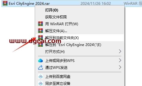 Esri CityEngine安装教程步骤
