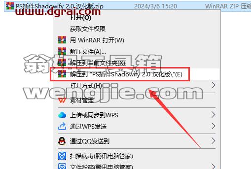 PS插件安装教程步骤